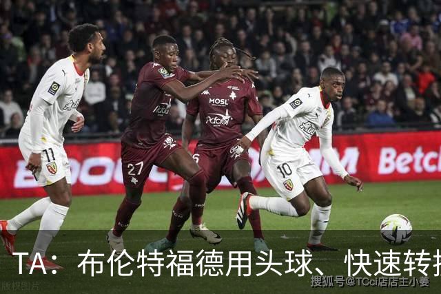 TA：布伦特福德用头球、快速转换和手榴弹战术击碎了切尔西